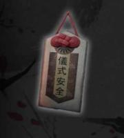 Image Code 2 Cadeaux Gratuits sur Dead by Daylight
